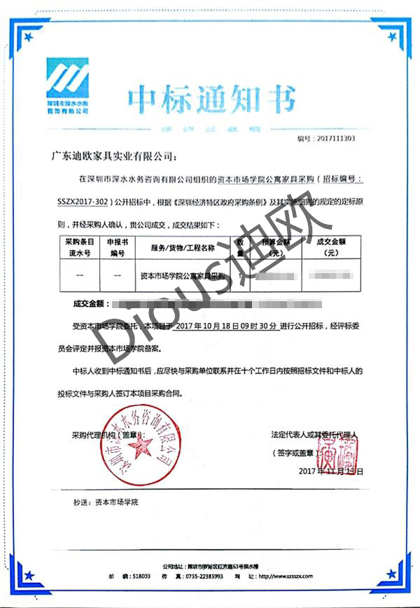 麻豆精品乱码一二三区别蜜臀在线家具喜中《深圳资本市场学院公寓家具采购》千万项目