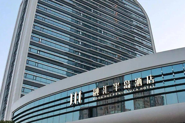 麻豆精品乱码一二三区别蜜臀在线麻豆福利国产剧情视频案例丨重庆融汇半岛酒店：山花浪漫，漫步巴渝
