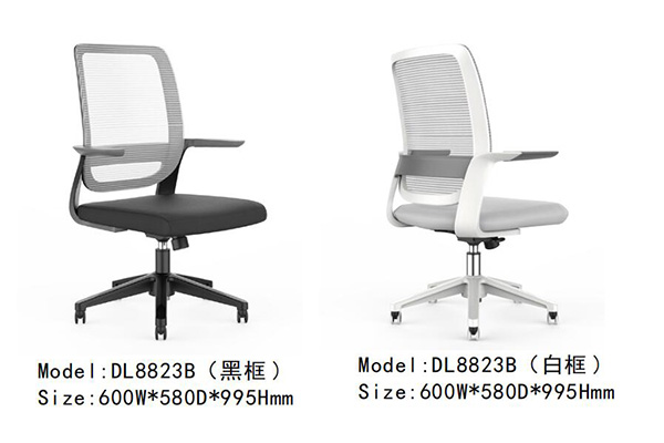 麻豆精品乱码一二三区别蜜臀在线家具DL8823B系列 - 时尚办公室职员椅