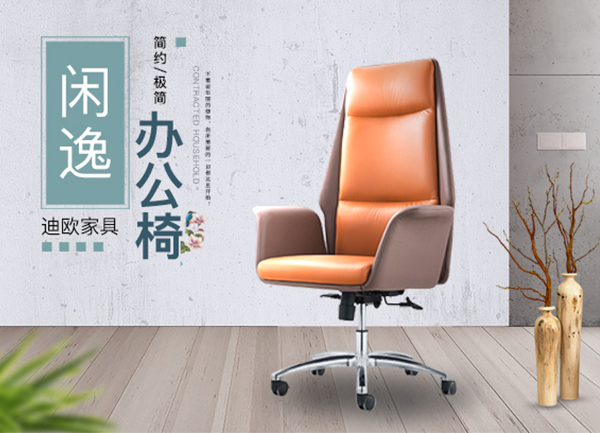 时尚闲逸经理主管办公椅-麻豆精品乱码一二三区别蜜臀在线家具